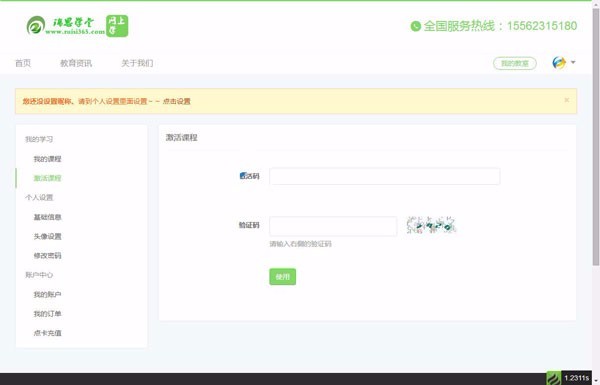 Thinkphp+Bootstrap易学堂在线教育学习系统V2.0商业版源码_源码下载