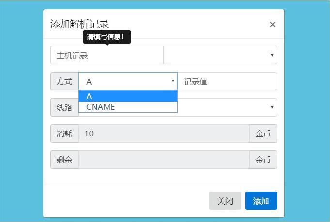 二级域名分发网站源码 商业版全开源