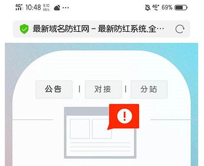 域名防红网系统源码 PHP全解密版