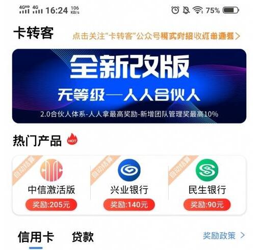 卡转客Thinkphp内核框架PHP语言开发的贷款和超市平台手机应用源码