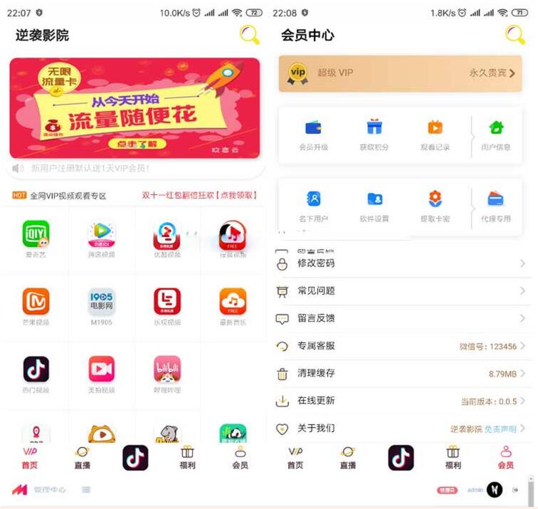 原生双端影视APP视频VIP解析在线视频聚合系统源码