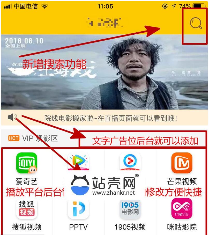 最新版千月影视双端源码-完美运营 支持APP打包 微信电影赚钱源码