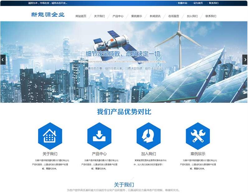 (带手机版数据同步)新能源太阳能光伏系统类网站织梦模板 绿色新能源网站源码下载