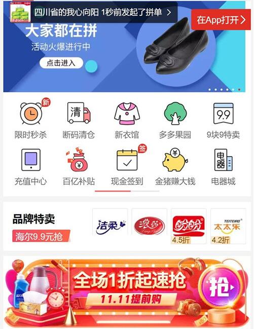 Thinkphp仿拼多多微信拼团源码 完美运营版带教程