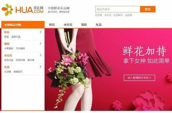 ecshop仿中国鲜花网 礼品饰品商城网站源码