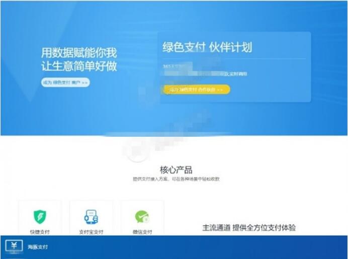 海豚支付系统 带APP监控支付个码免签跑分系统源码 【价值2.5万】