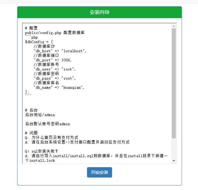 PHP微信支付宝换钱网站源码 可对接任何易支付平台_源码下载