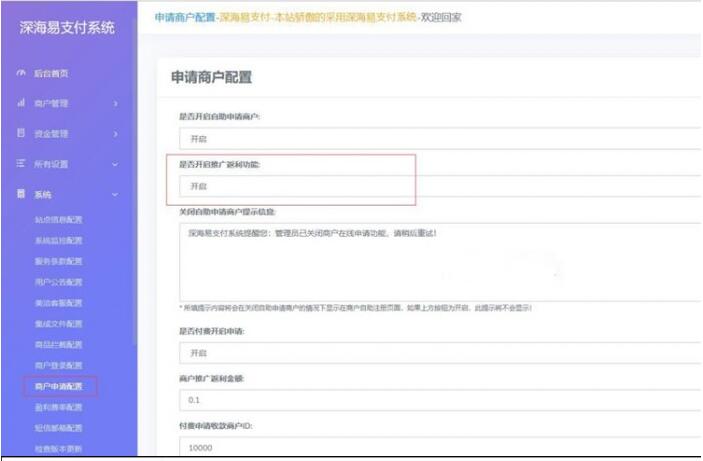 深海易支付系统 完全开源+接口开发文档 PHP原生开发