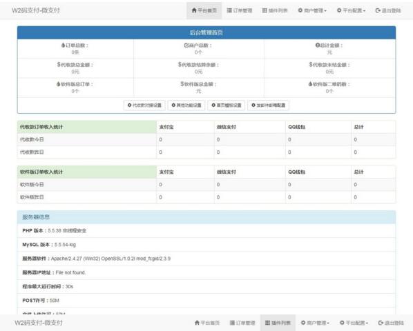 【码支付系统】无授权—个人免签约支付系统二维码收款即时到账源码