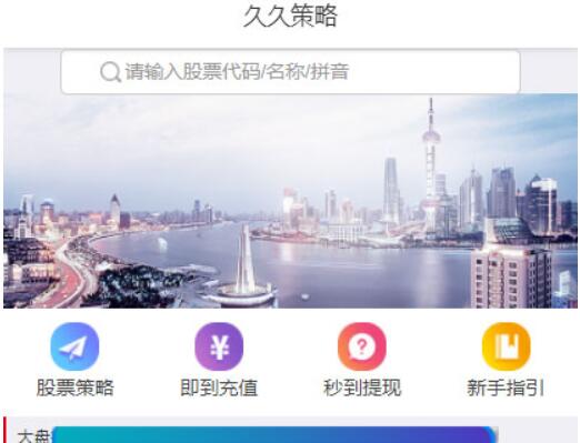 明日策略配资网站源码 完美运营版+自适应手机端+封装APP Thinkphp内核