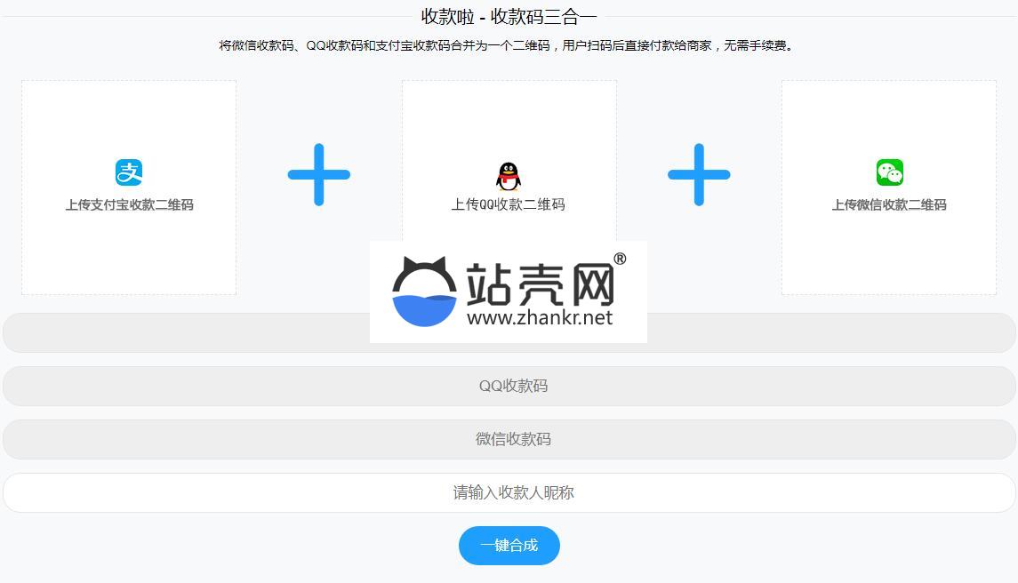 Thinkphp支付宝微信QQ收款码三合一源码_源码下载
