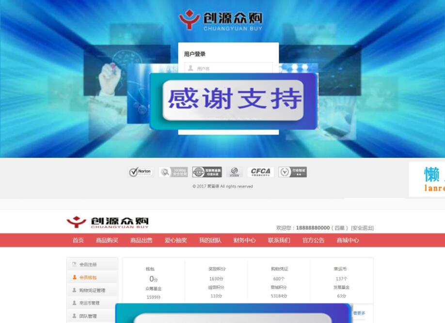 ThinkPHP火爆HZ复利分红平台源码 带商城抽奖_源码下载