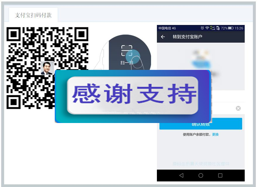 PHP支付宝+财付通免签约即时到帐接口源码_源码下载