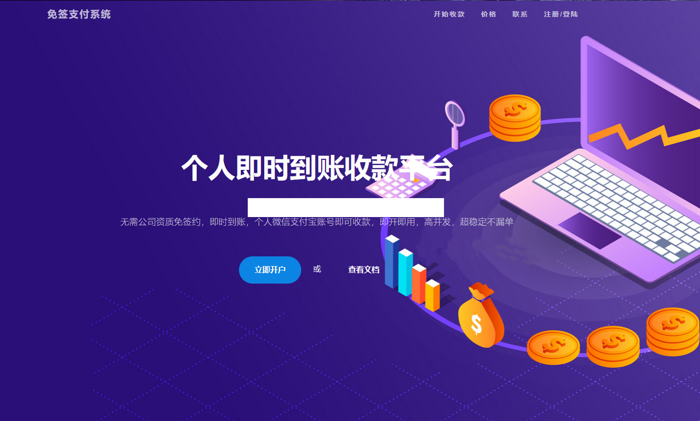 ThinkPHP个人易支付可运行网站源码，易支付系统源码下载