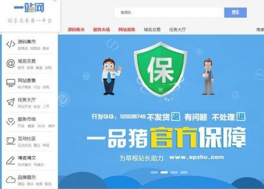 仿互站网源码T5友价内核PC 社区 博客 手机 整站数据 全新运营版