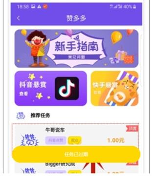 九月最新抖音快手短视频点赞源码+可封装APP