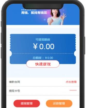 2024全新定制UI借贷小额现金贷系统源码可封装签名APP