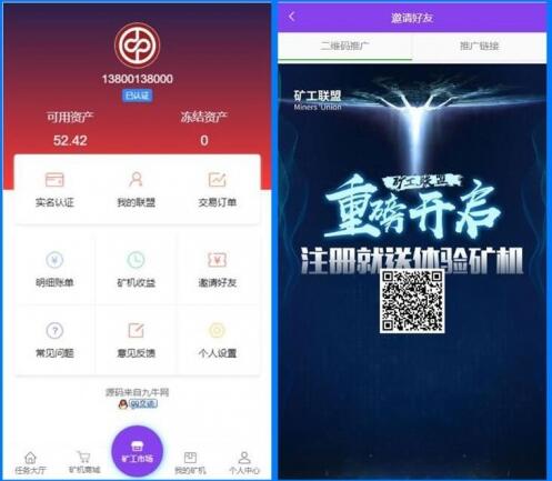 Thinkphp全新UI界面区块链蚂蚁魔盒矿机源码 可封装APP