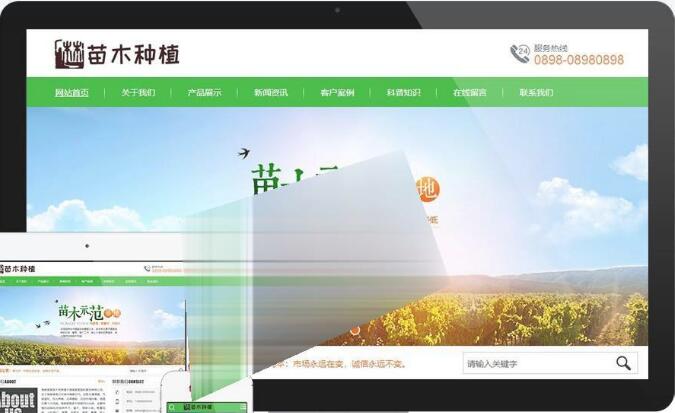 易优cms内核绿色农林苗木种植培育公司网站模板源码 PC+手机版 带后台_源码下载