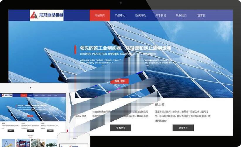 易优cms响应式重型机械设备配件公司网站模板源码 自适应手机端