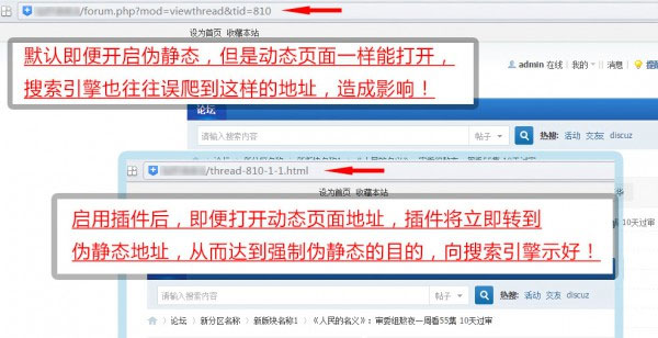 DISCUZ强制伪静态+seoV5.3插件