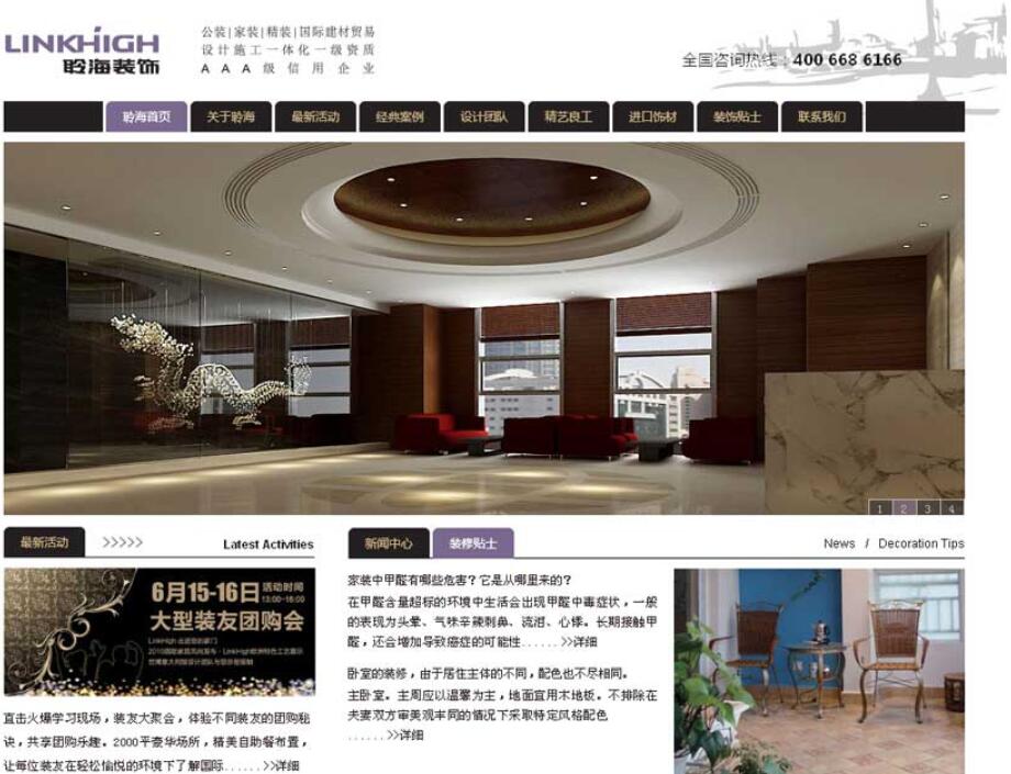 个人原创 扁平化网站设计装饰家居公司网站模板html整站下载_企业网站模板