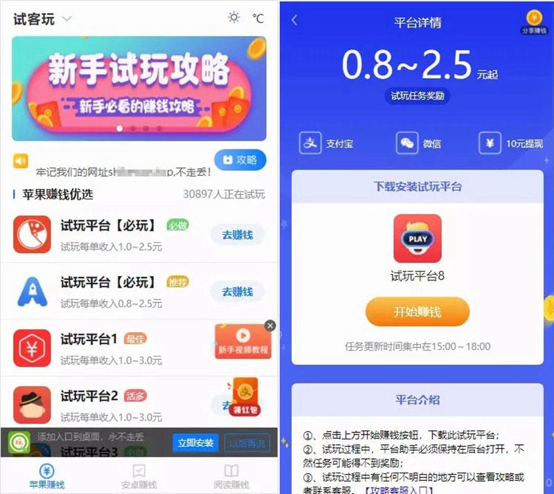 手赚网试玩平台源码 可封装APP 带文章资讯功能 帝国cms7.5内核