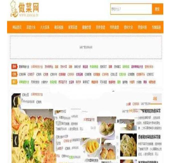 帝国7.2 CMS仿真烹饪网美食食谱网站源码附集规则_源码下载