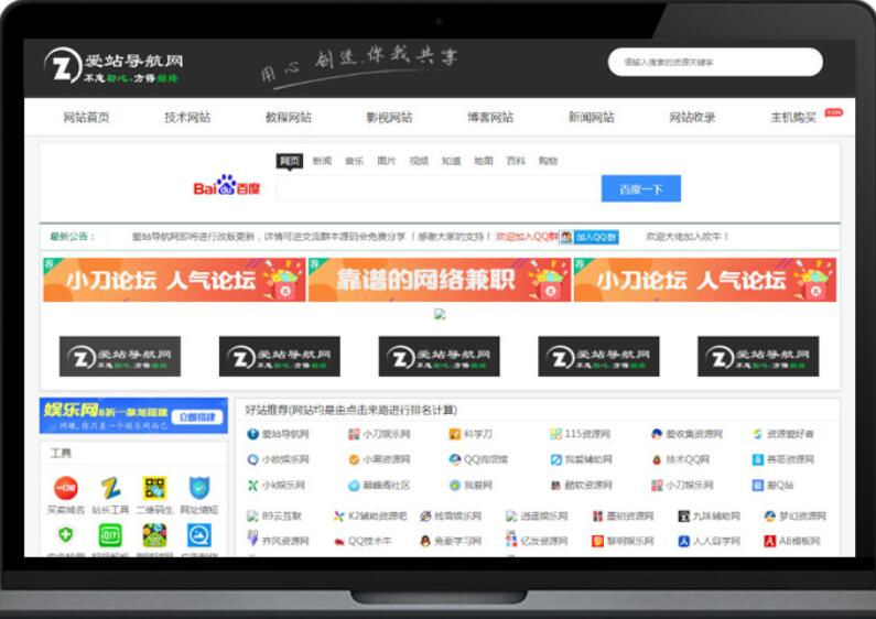 [亲测]【爱站导航全站打包】网站站长工具网整站源码带数据库[帝国cms7.5内核]