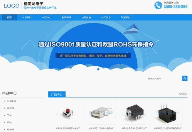 (自适应手机版)响应式营销型电子产品网站源码 HTML5数码产品织梦模板