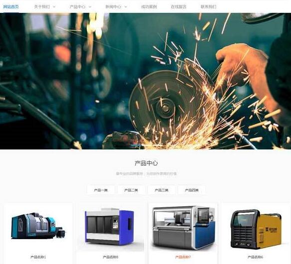 工业机械设备织梦企业模板源码