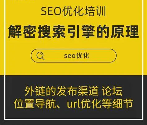 新版 SEO 点对点引流速成课：让你的广告内容当天上首页