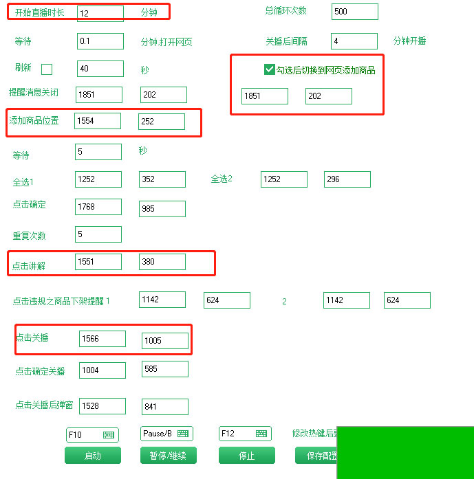 抖音黑科技无人直播自动带货项目，直播伴侣开播，全自动无需人工值守