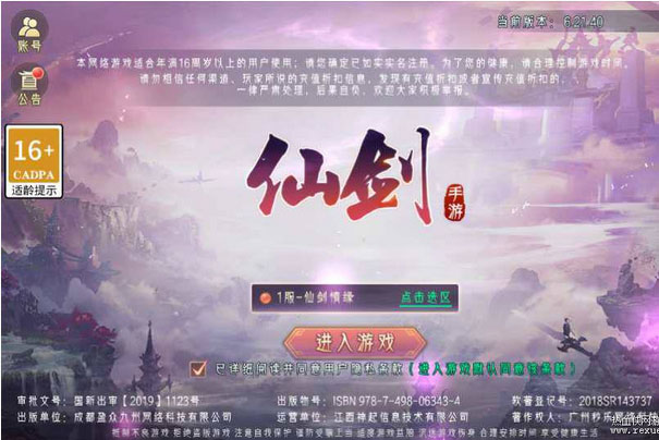 [手游] 【逆见苍穹2/仙剑/剑舞乾坤】2024最新整理全套源码+客户端无限制ip修改工具