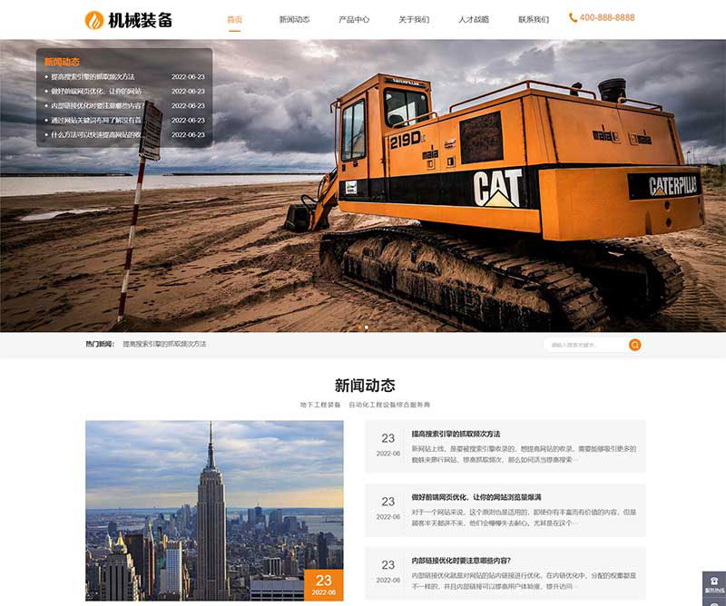 (自适应手机端)HTML5大型矿山重工设备网站源码 机械重工设备装备制造类企业网站