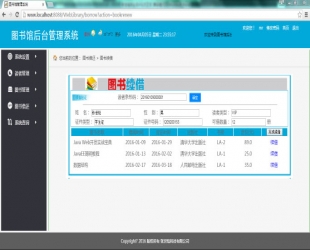 java图书馆管理系统源码 图书借阅和归还管理