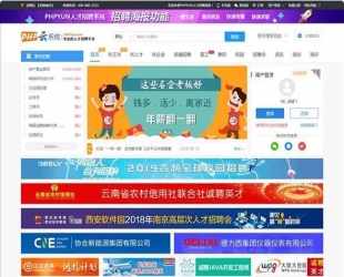 PHPYUN人才招聘系统源码V4.6 VIP版_源码下载
