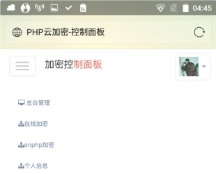 PHP程序加密系统源码_源码下载