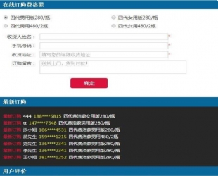 PHP在线订单管理系统源码 PC+WAP手机端+完整后台_源码下载