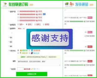 PHP在线订单系统源码 WAP自适应_源码下载