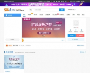 最新PHPYUN人才招聘系统源码V4.6.1 真正VIP版 人才招聘网平台源码 带微信小程序