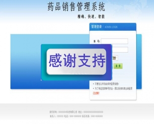 ASP.NET医药ERP管理系统源码 药品销售管理系统源码_源码下载