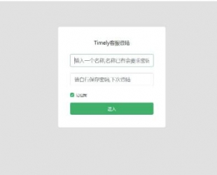 [亲测]【开源客服系统】基于TP5.1+swoole客服系统源码[ThinkPHP内核]