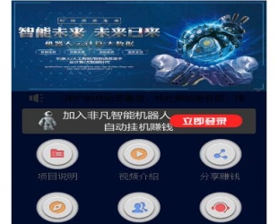 仿鸿海智能广告系统 Thinkphp内核 非凡智能机器人自动挂机源码+个人免签码支付