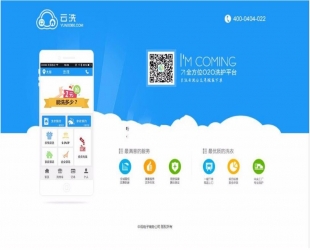 PHP全方位O2O洗衣护理公众号平台系统源码