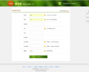 PHP品牌微推联盟网站源码下载，单品微信分销