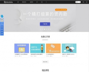 PHP在线教育平台网站源码EduSoho网络课堂v8.1.10_源码下载
