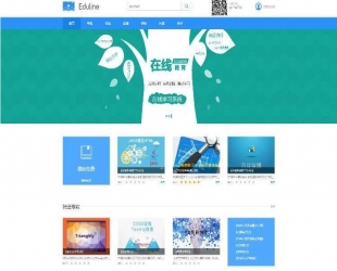 Eduline在线教育系统源码 带完整修复后台_源码下载