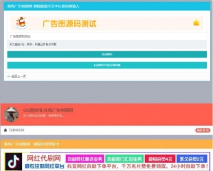 PHP横幅广告图片在线制作网站源码 开源无加密