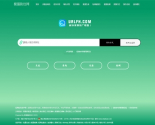某新版防红网站源码